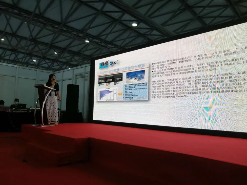 2020上海國(guó)際生化儀器、實(shí)驗(yàn)裝備展——核酸檢測(cè)質(zhì)量峰會(huì) 【圓滿結(jié)束】