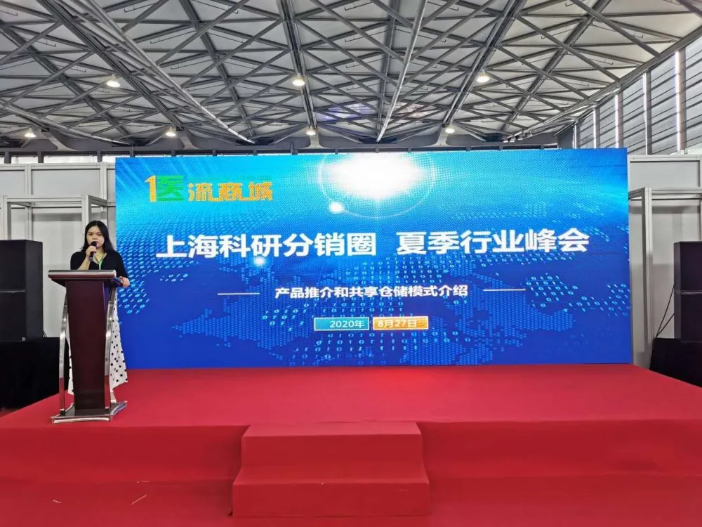 2020上海國(guó)際生化儀器、實(shí)驗(yàn)裝備展——核酸檢測(cè)質(zhì)量峰會(huì) 【圓滿結(jié)束】